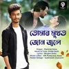 About Tumar  Mukhat Joon Jole Song